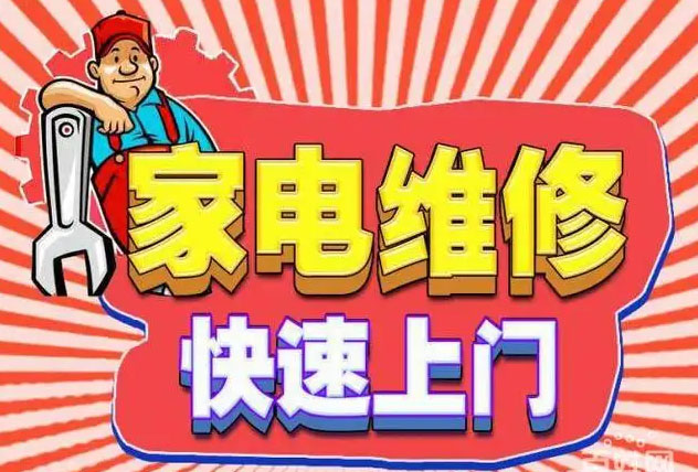 朝阳区酒仙桥贺喜燃气灶维修